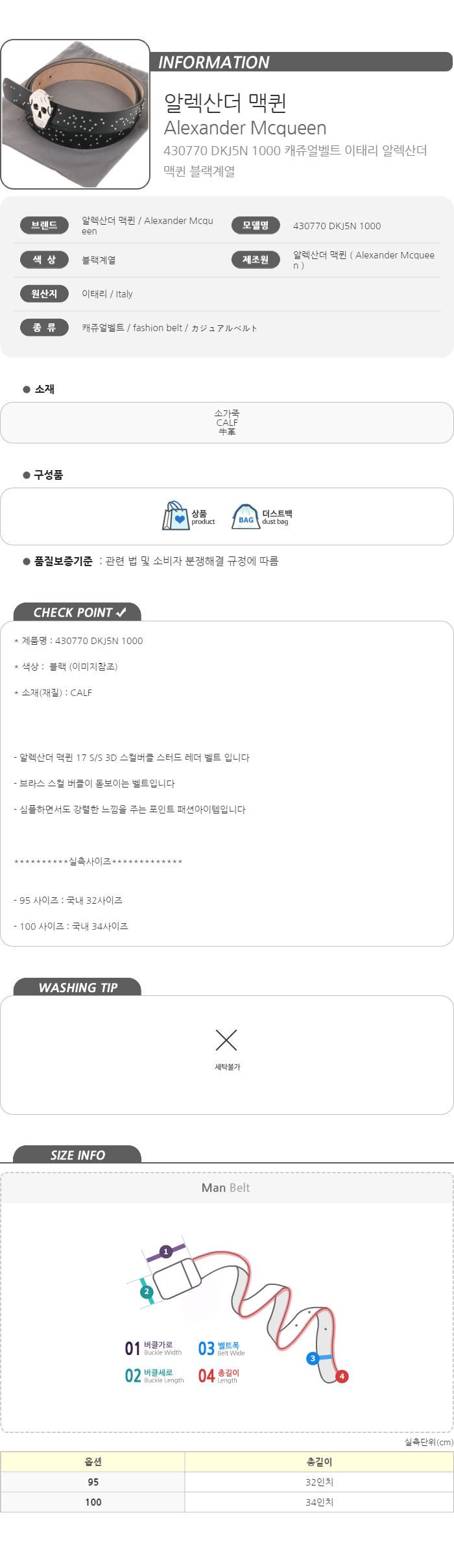 알렉산더맥퀸 스컬 버클 스터드 벨트 430770 DKJ5N 국내배송