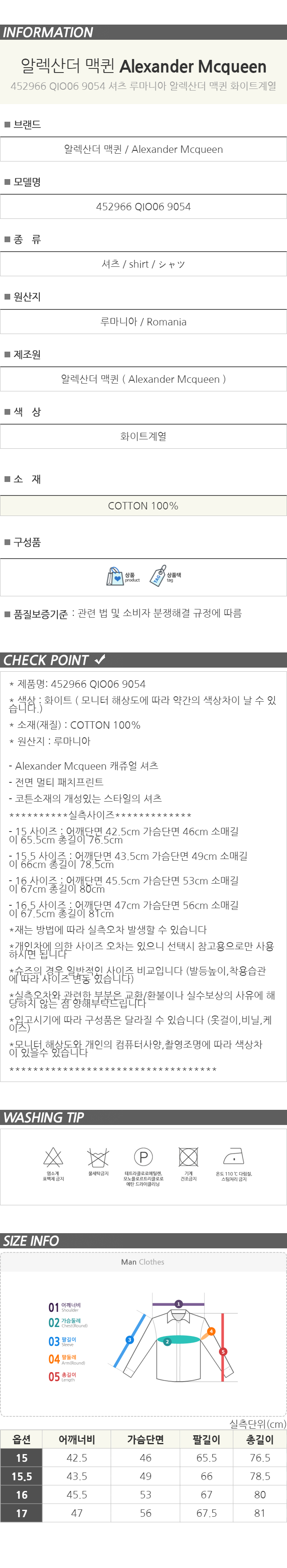 알렉산더맥퀸 멀티뱃지프린트 셔츠 452966 QIO06 9054 국내배송