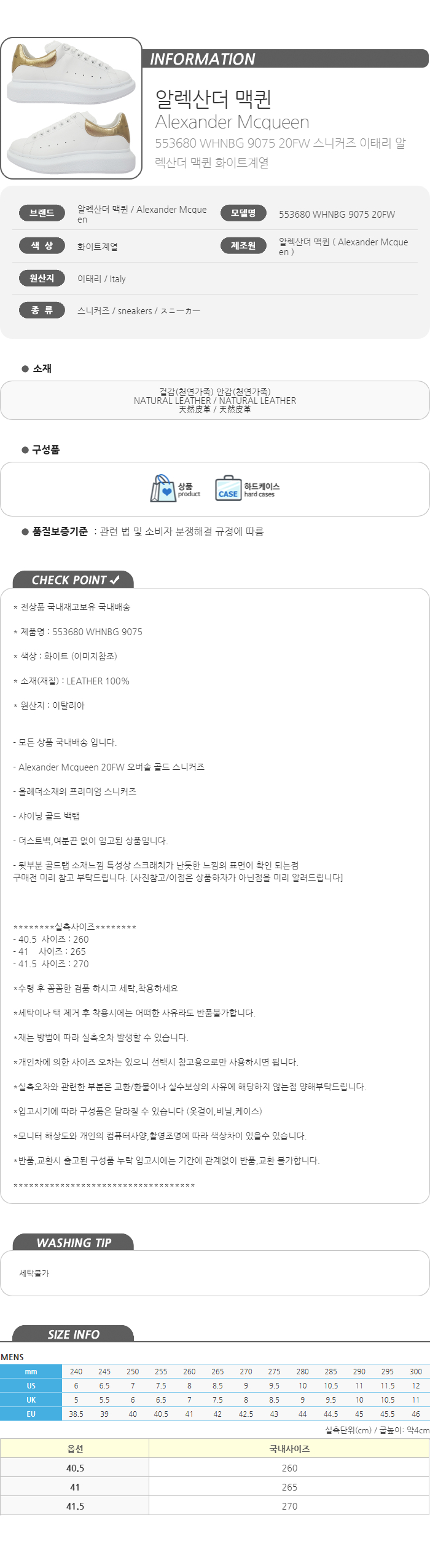 알렉산더맥퀸 20FW 오버솔 스니커즈 553680 WHNBG 9075