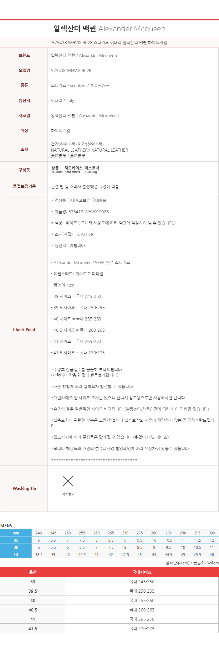 알렉산더맥퀸 남성 스터드 오버솔 스니커즈 575418 WHVIX 9028 국내배송