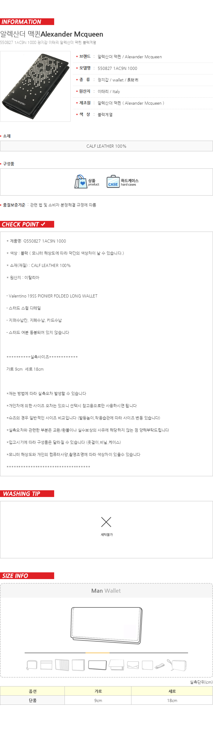 알렉산더맥퀸 스컬 장지갑 550827 1AC9N 1000 국내배송