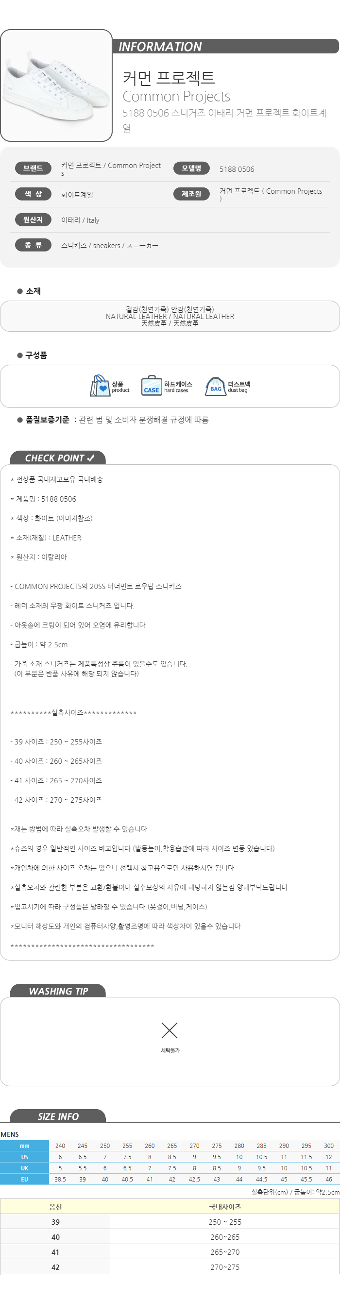 커먼프로젝트 토너먼트 샤이니 스니커즈 5188 0506 정품국내배송