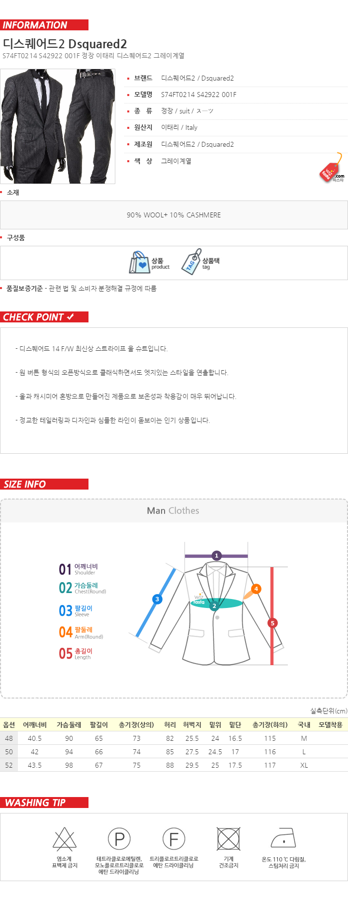 디스퀘어드2 S74FT0214 스트라이프 울 정장세트 국내배송
