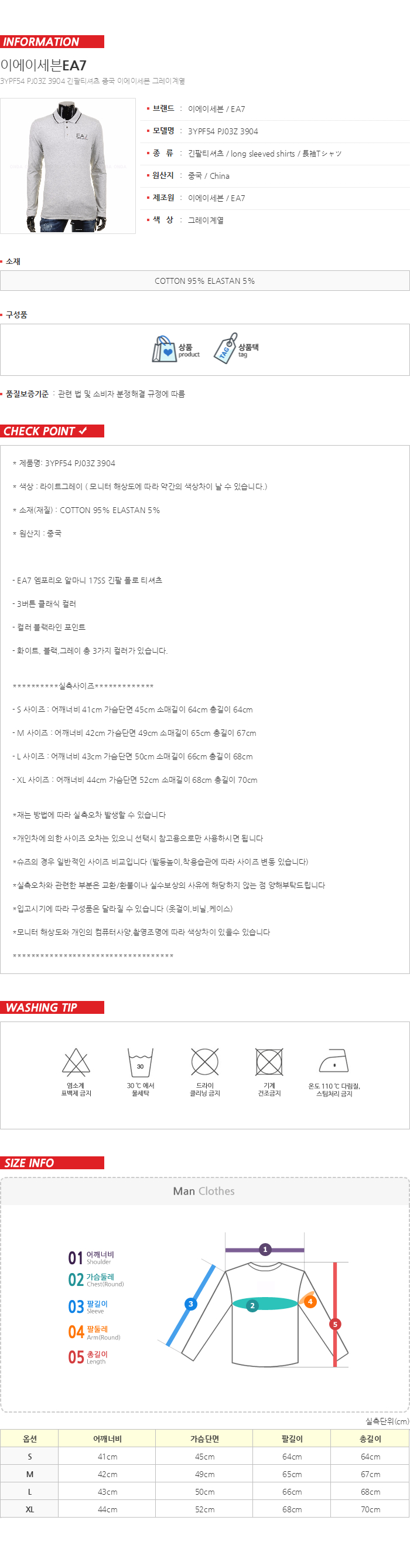 엠포리오알마니 폴로티셔츠 그레이 3YPF54 PJ03Z 3904 국내배송