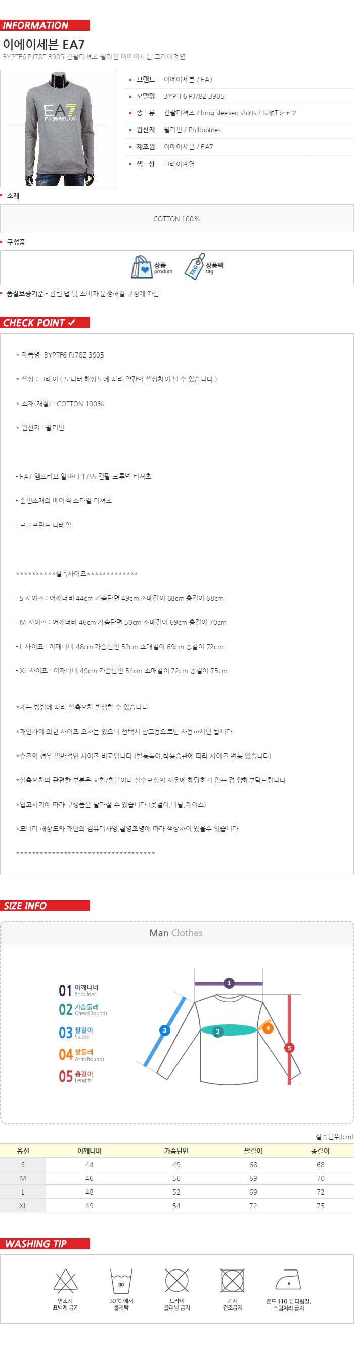 EA7 엠포리오알마니 로고 크루넥 티셔츠 그레이 3YPTF6 PJ78Z 3905 국내배송