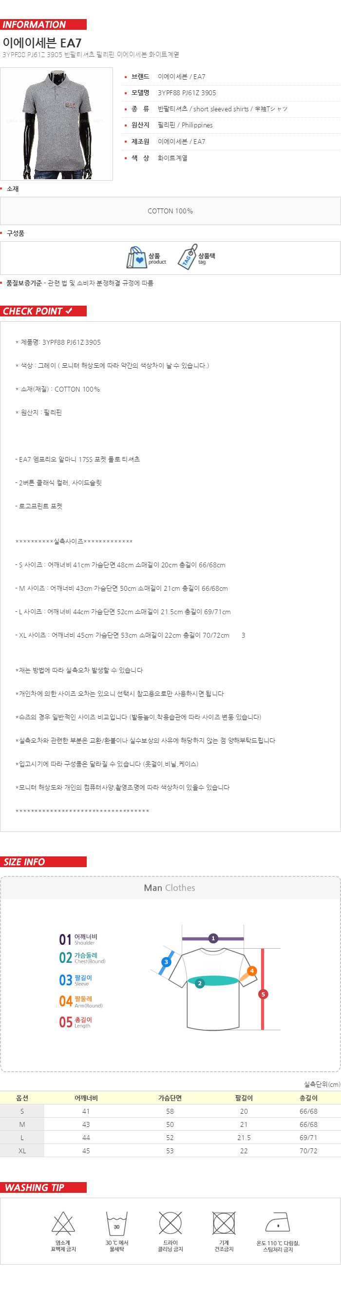 EA7 엠포리오알마니 포켓 폴로 티셔츠 그레이 3YPF88 PJ61Z 3905 국내배송