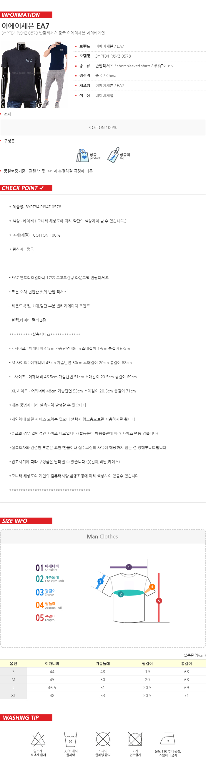 EA7 엠포리오알마니 크루넥 티셔츠 네이비 3YPT84 PJ94Z