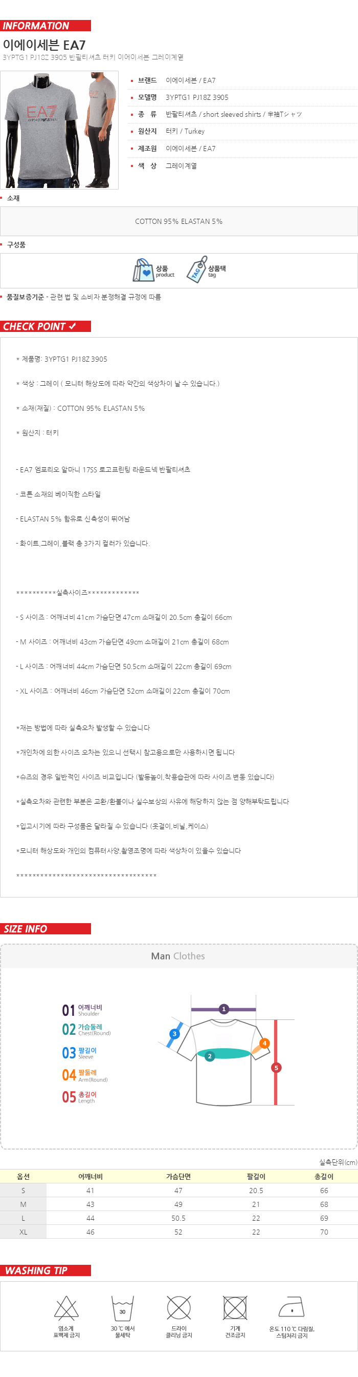 국내/EA7 엠포리오알마니 로고 티셔츠 그레이 3YPTG1 PJ18Z