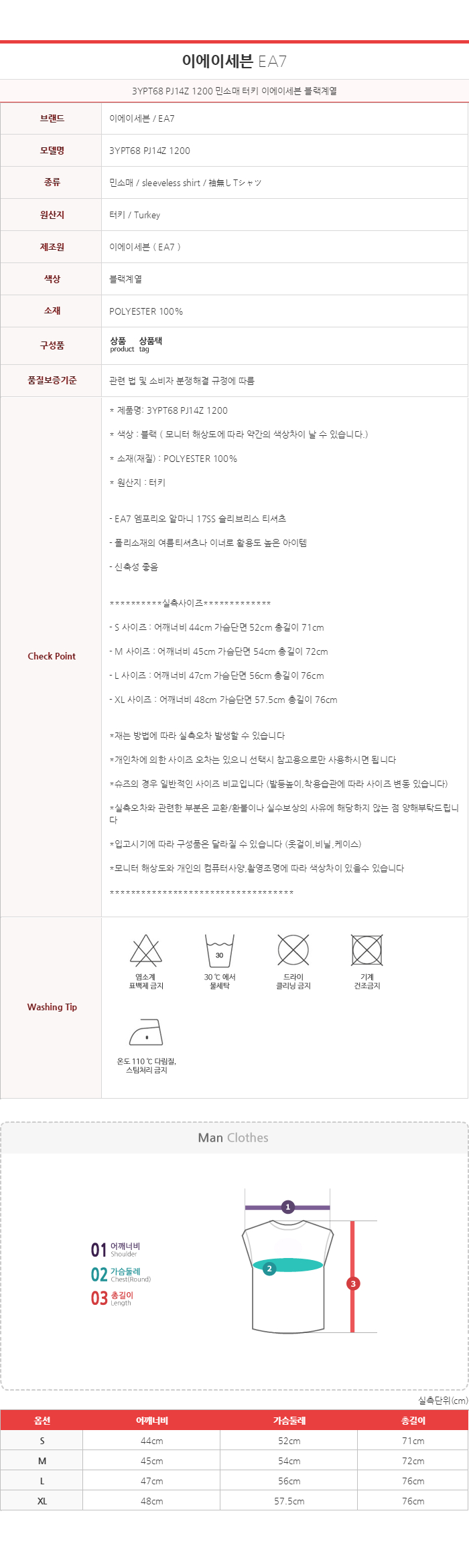 이에이세븐 남성용 슬리브리스 티셔츠 블랙 3YPT68 PJ14Z 1200 국내배송