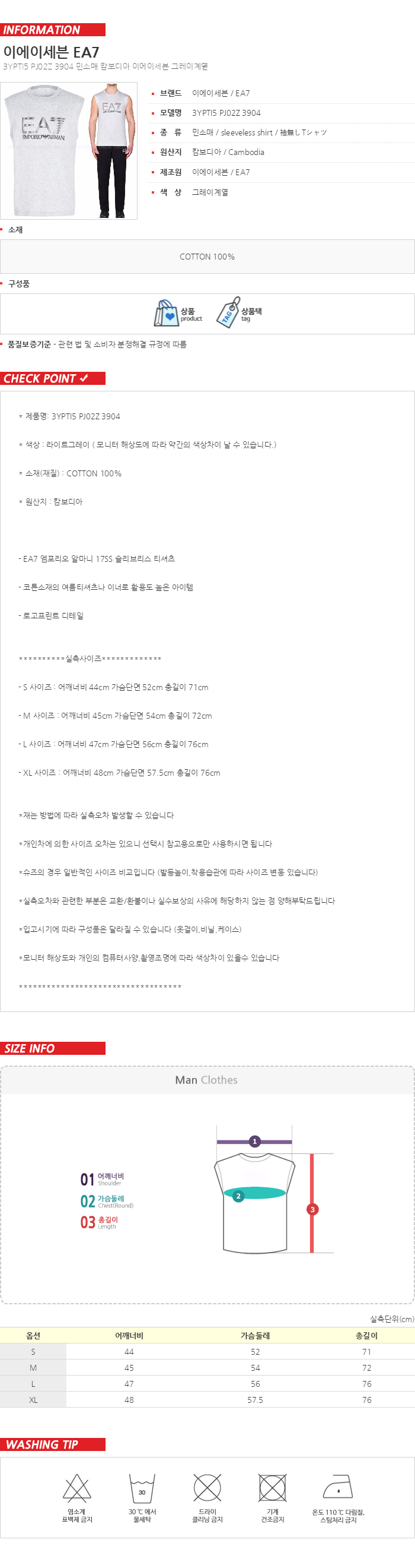 EA7 엠포리오알마니 민소매 티셔츠 연그레이 3YPTI5 PJ02Z 3904 국내배송