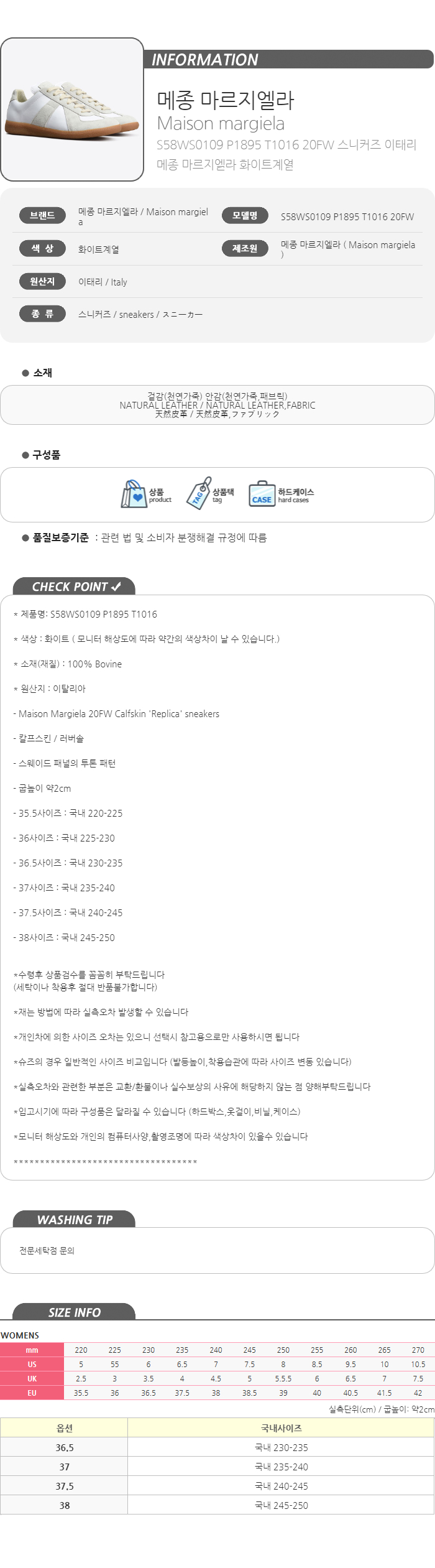 20FW 여성 독일군 스니커즈 S58WS0109 P1895 T1016