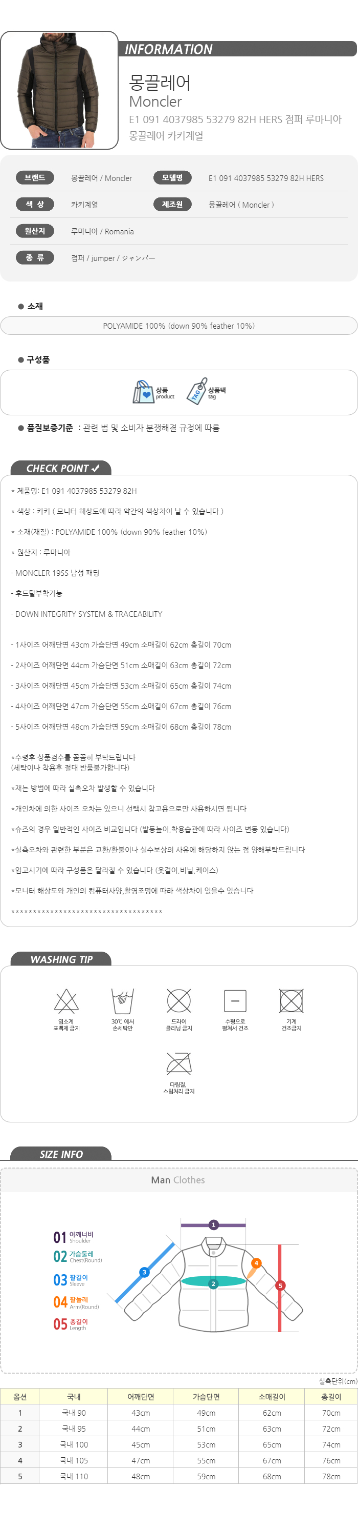 몽클레어 DIST 패딩 E1 091 4037985 53279 82H HERS 국내배송