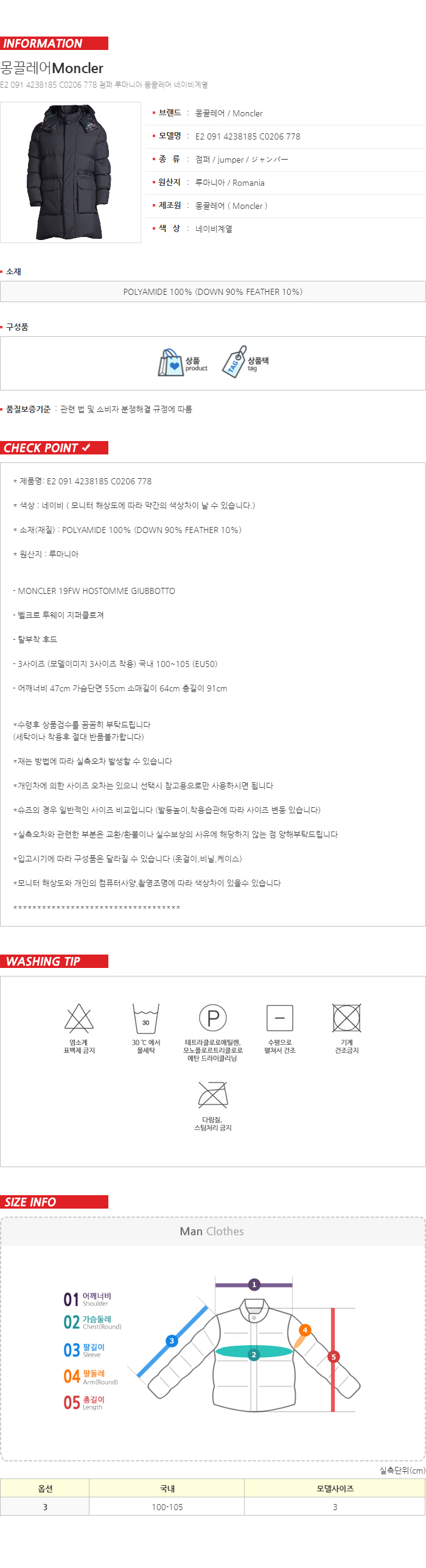 19FW 3사이즈 바로국내배송 HOSTOMME 패딩 4238185