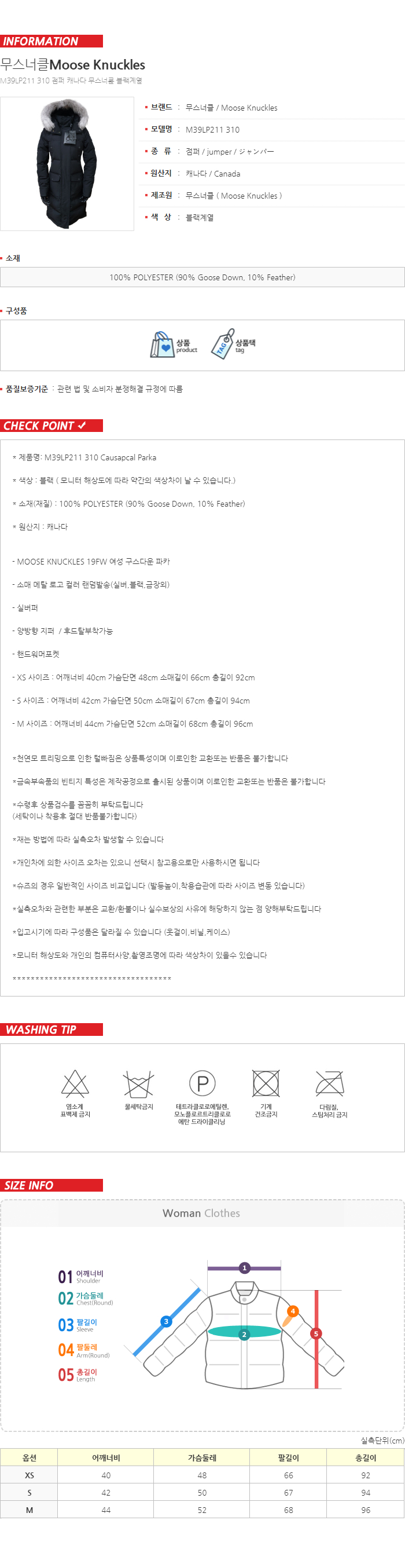 무스너클 19FW Causapcal 구스다운 파카 M39LP211 310