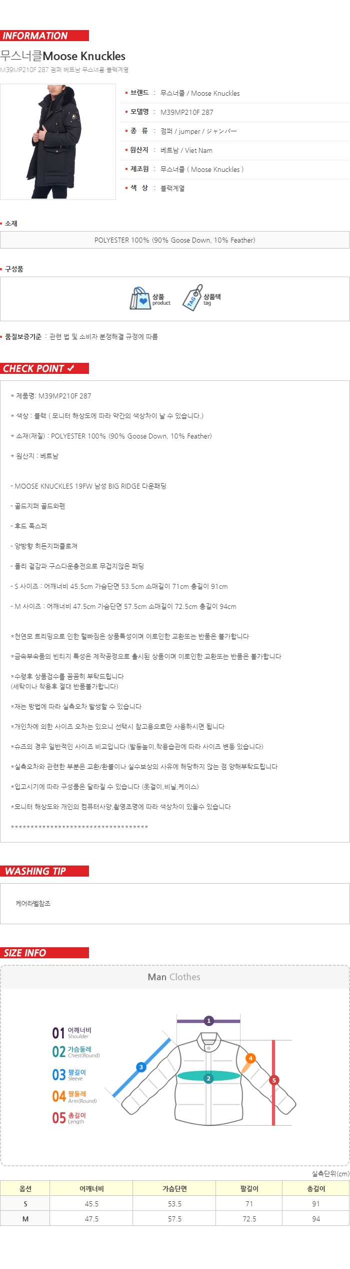 국내배송 무스너클 19FW 남성 구스다운 패딩 M39MP210F 287
