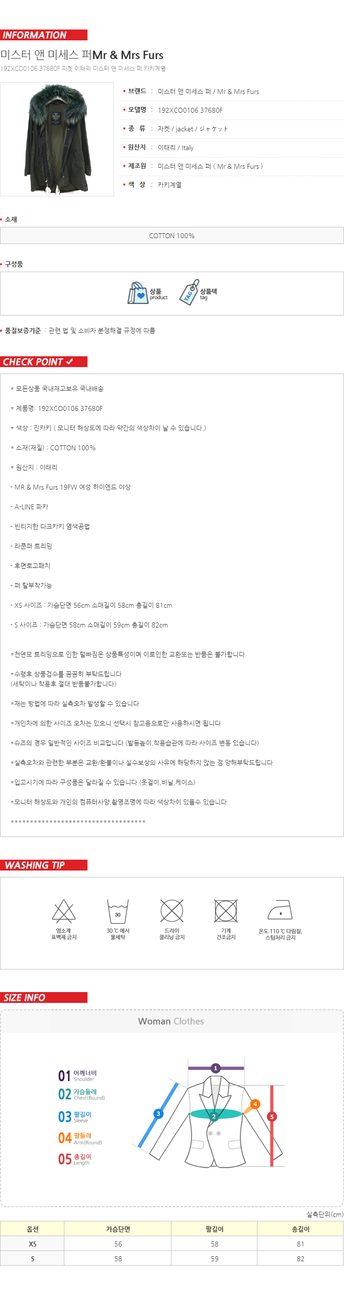 19FW Aline 퍼후드 파카 192XCO0106 37680F 국내배송
