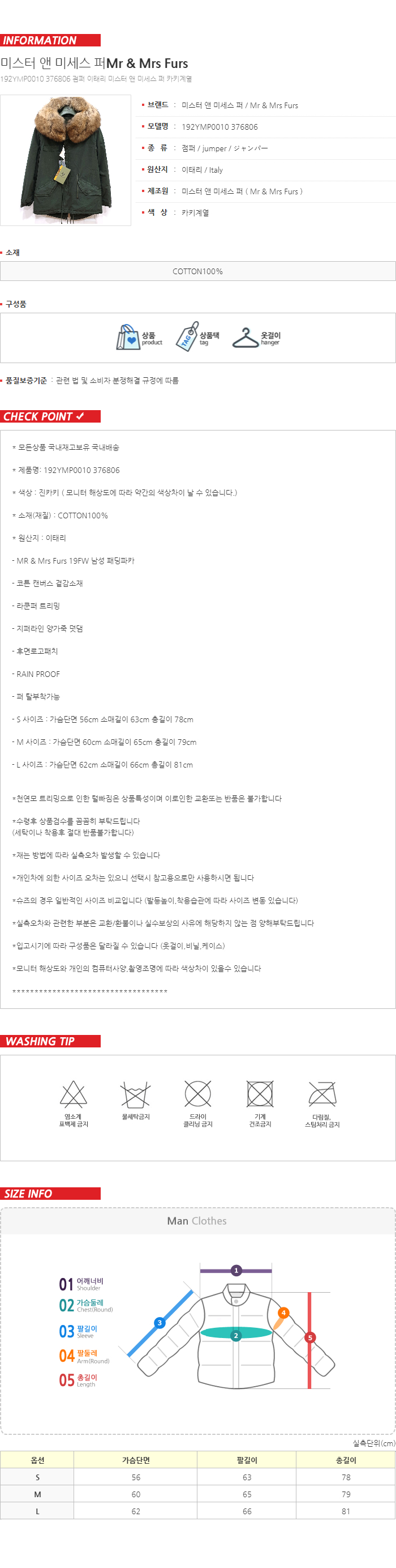 19FW 남성 JAZZY 미니 파카 카키 192YMP0010 국내배송
