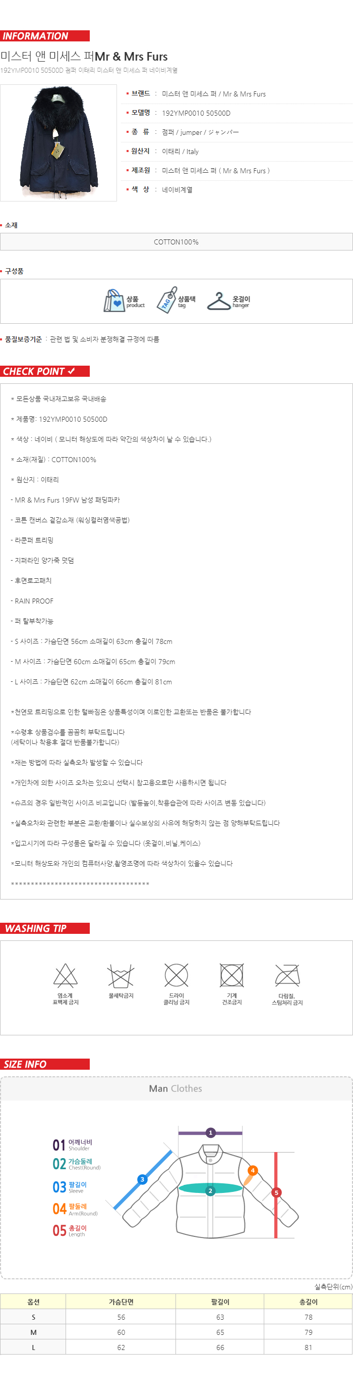 19FW 남성 JAZZY 미니 파카 네이비 192YMP0010 50500D