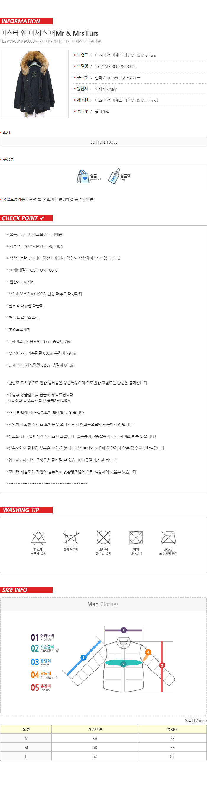 19FW 남성 JAZZY 미니 파카 블랙 192YMP0010 90000A