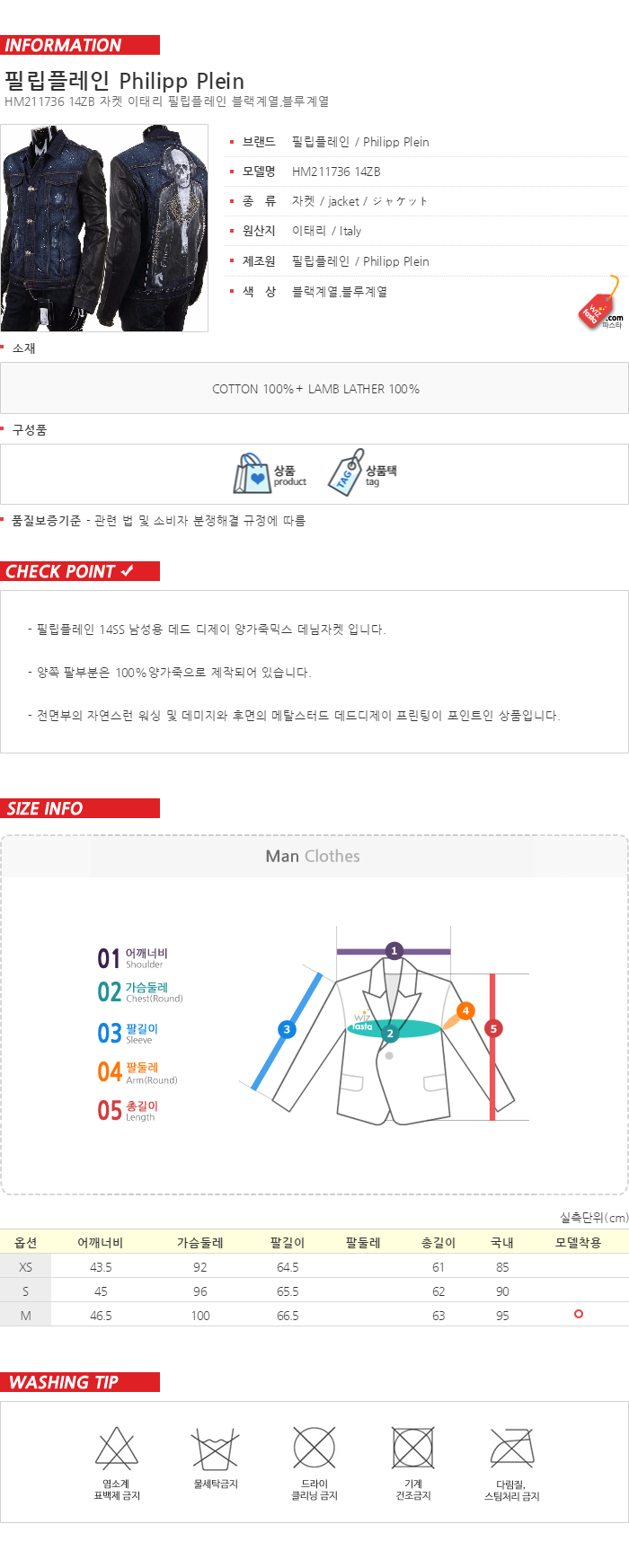 필립플레인 HM211736 14ZB 남성 데님가죽 자켓 국내배송