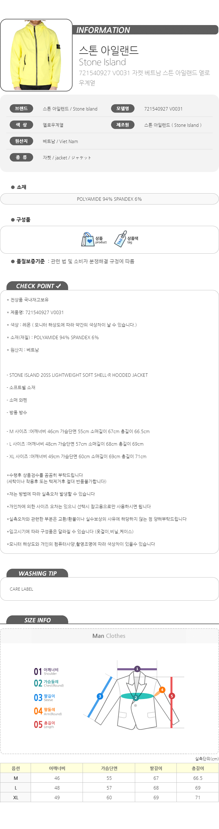 스톤아일랜드 라이트 소프트쉘 후드자켓 721540927 V0031