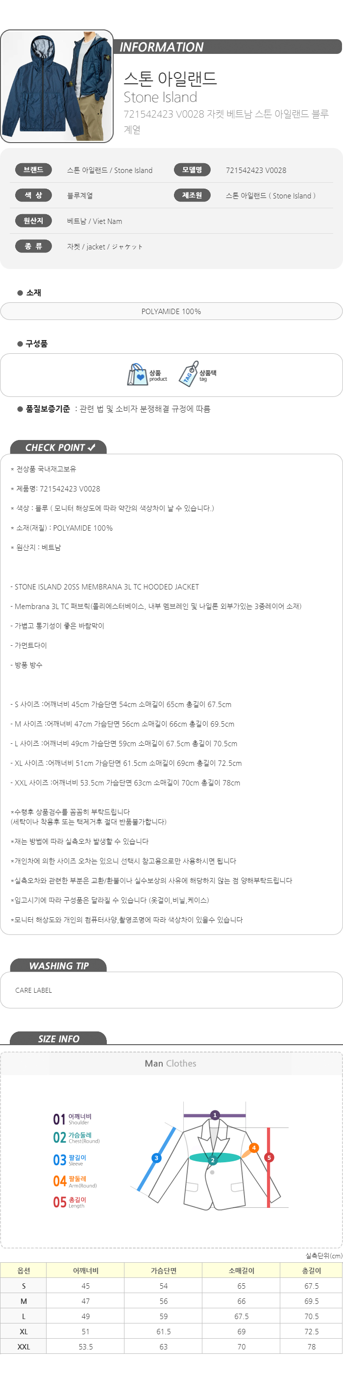 스톤아일랜드 맴브라나 후드 자켓 721542423 V0028