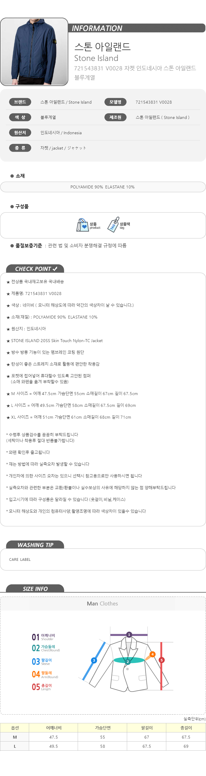 국내배송 스톤아일랜드 스킨터치 후드점퍼 블루 721543831 V0028