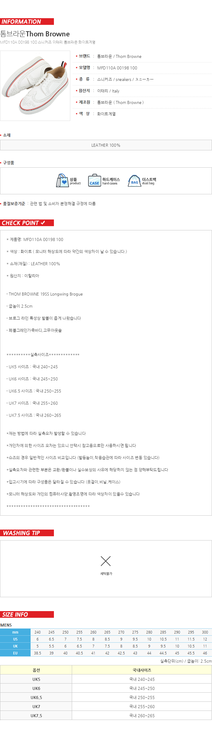 톰브라운 남성 롱윙 브로그 MFD110A 00198 100 국내배송
