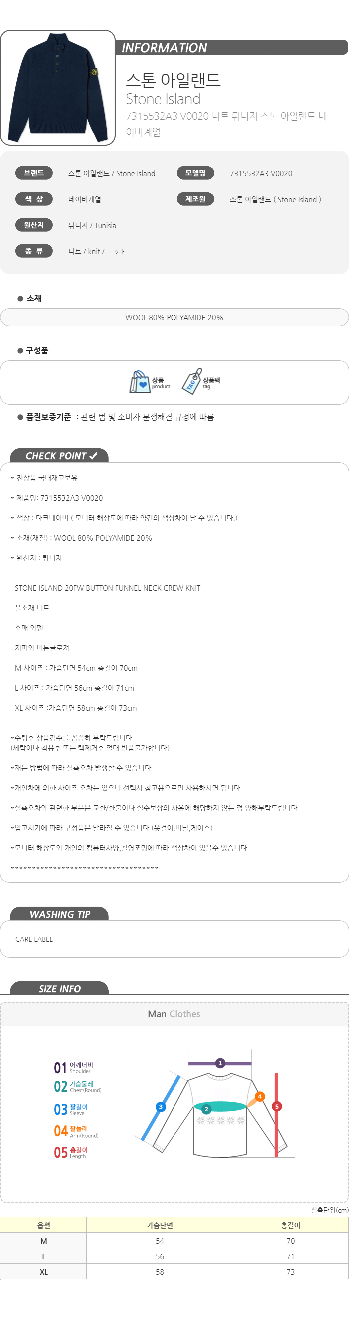 20FW 버튼넥 울 니트 네이비 7315532A3 V0020