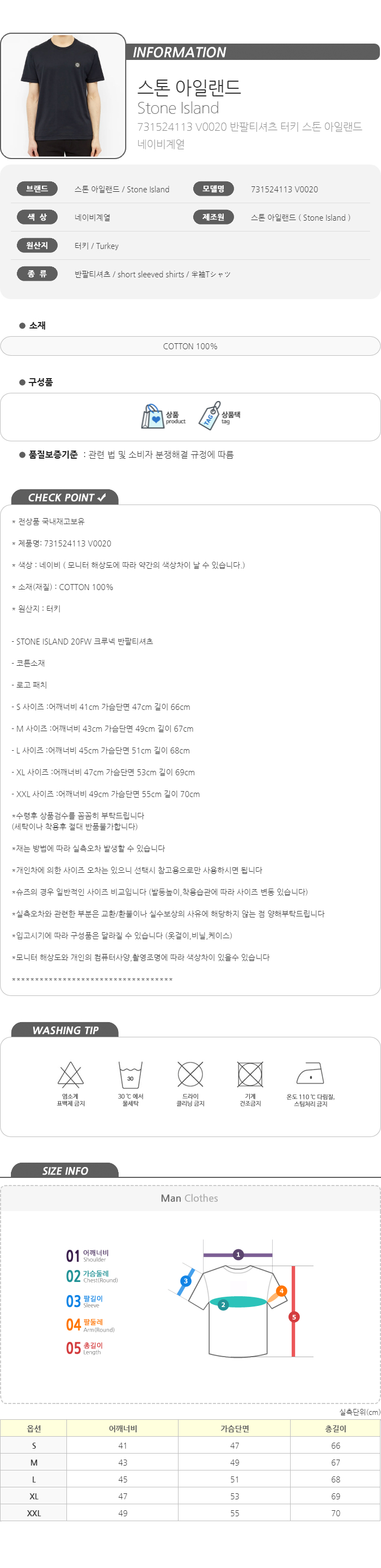 20FW 남성 미니와펜 티셔츠 네이비 731524113 V0020